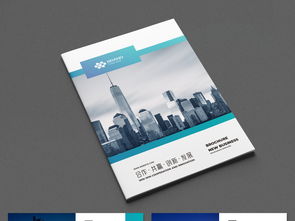 大气蓝色企业画册模板 塑造专业形象的全方位视觉指南
